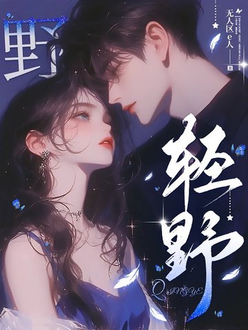 清野落星辰